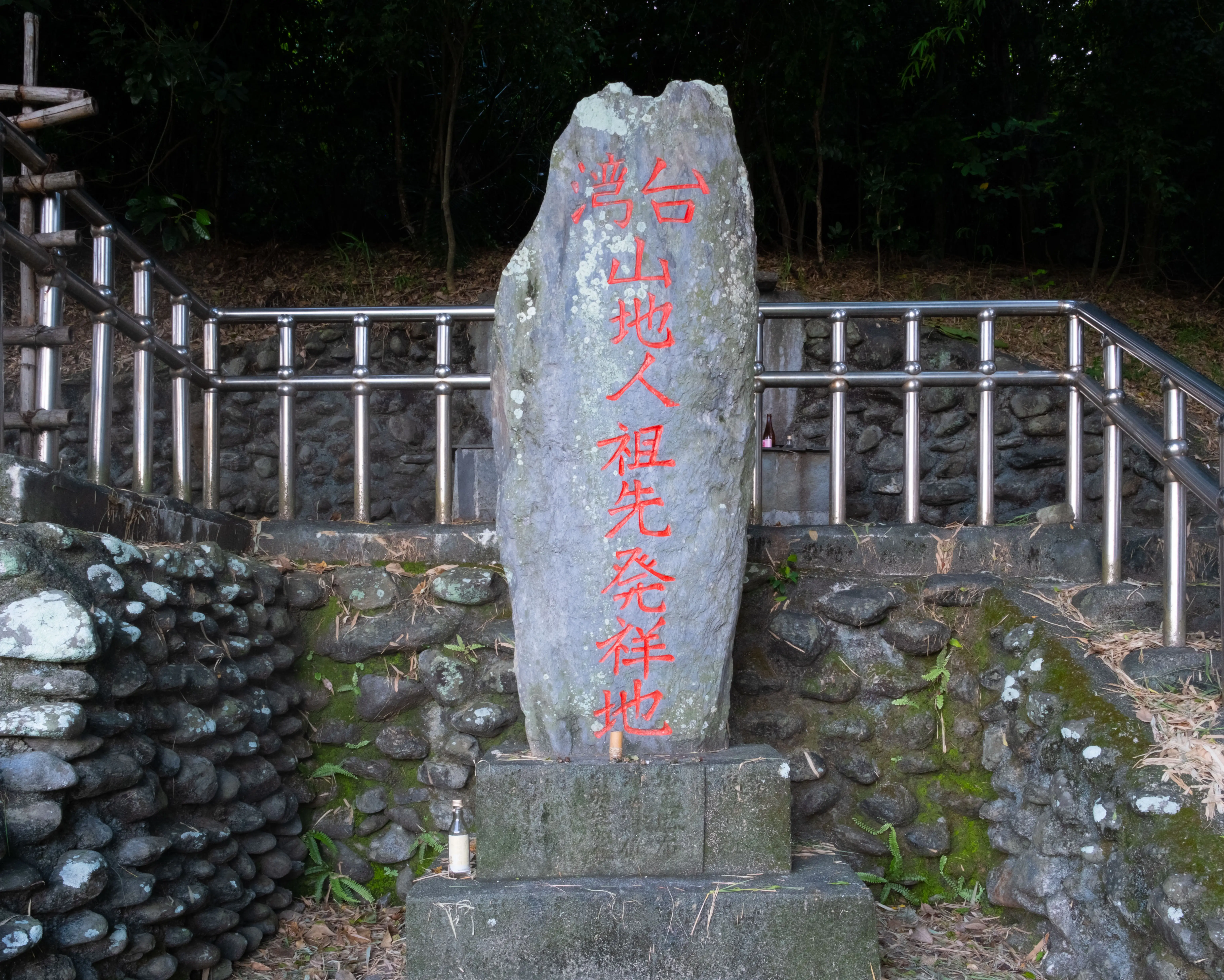 Katratripulr(知本） — image 6