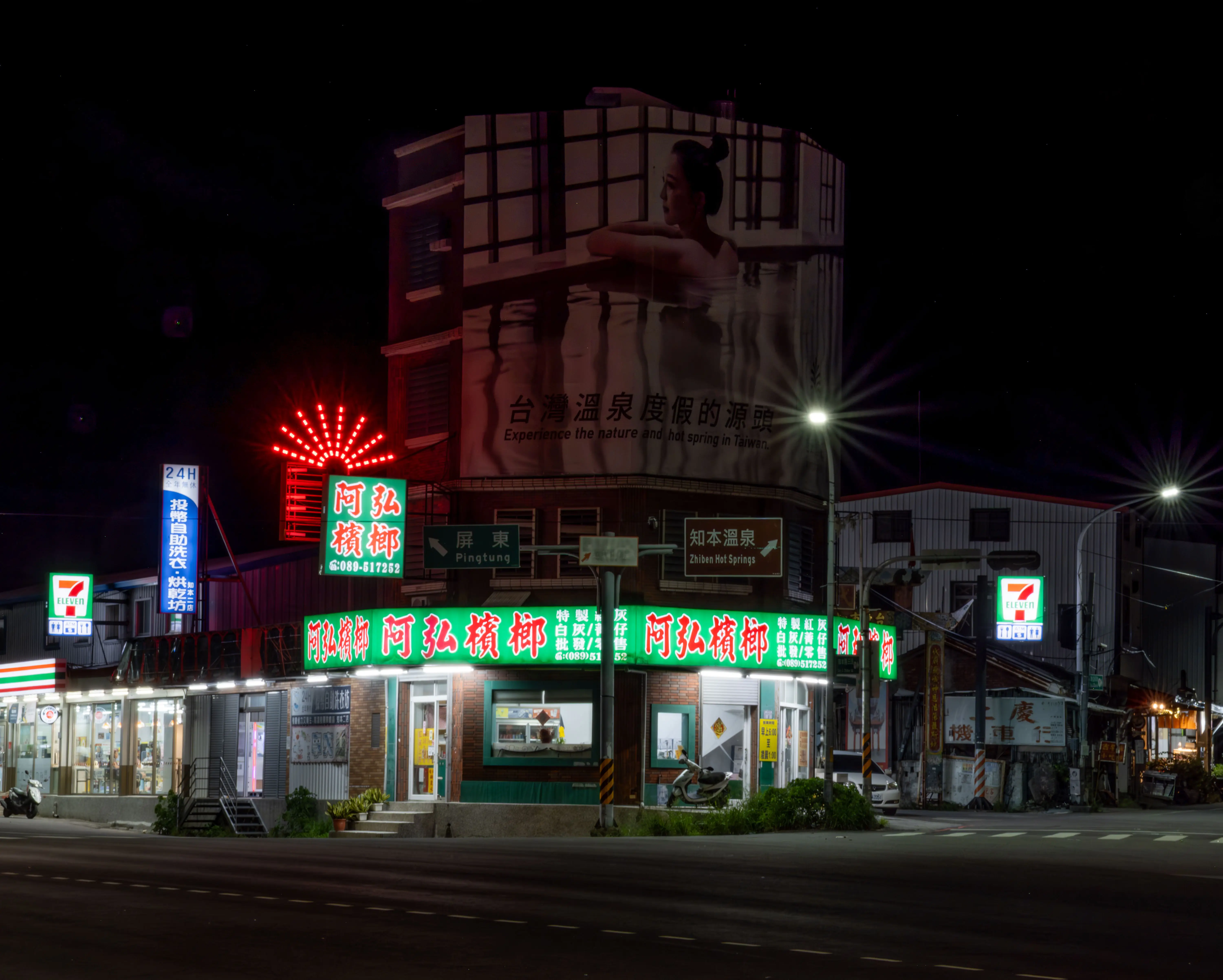 Katratripulr(知本） — image 21