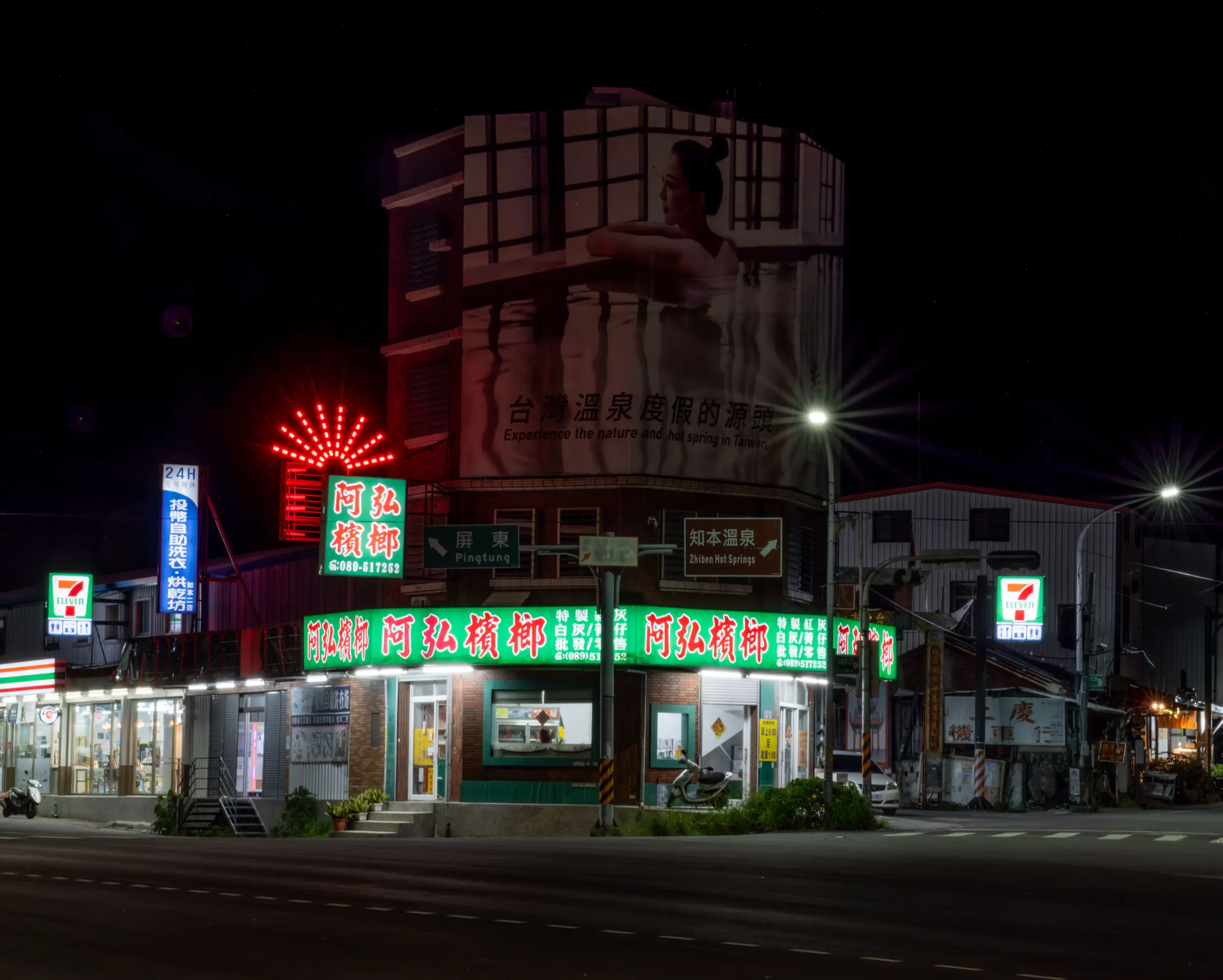Katratripulr(知本） — image 21